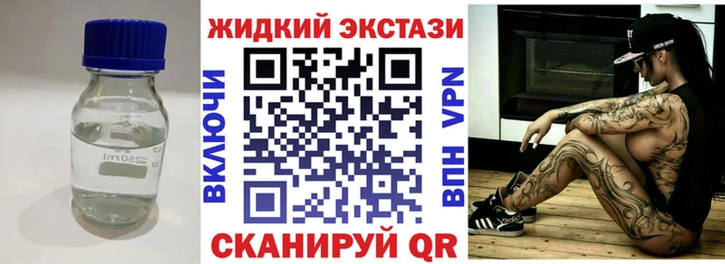 Бутират жидкий экстази  Партизанск 