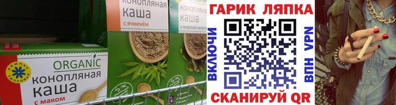 Печенье с ТГК конопля  Партизанск 