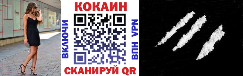 наркошоп  Партизанск  КОКАИН VHQ 