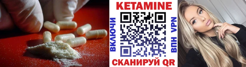 Кетамин VHQ  даркнет сайт  Партизанск 