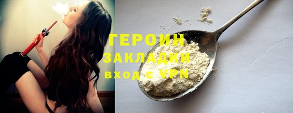 героин Рославль