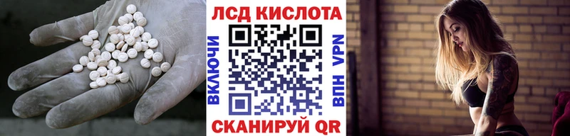 ЛСД экстази кислота Партизанск