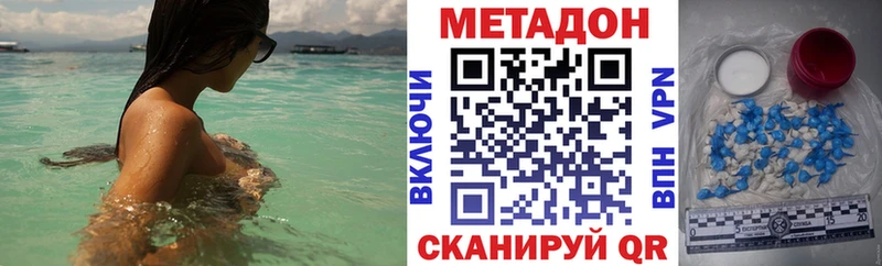 МЕТАДОН белоснежный Партизанск